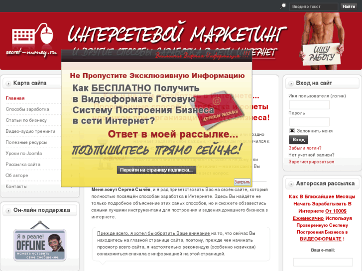 www.secret-money.ru