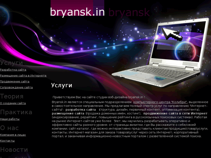 www.bryansk.in