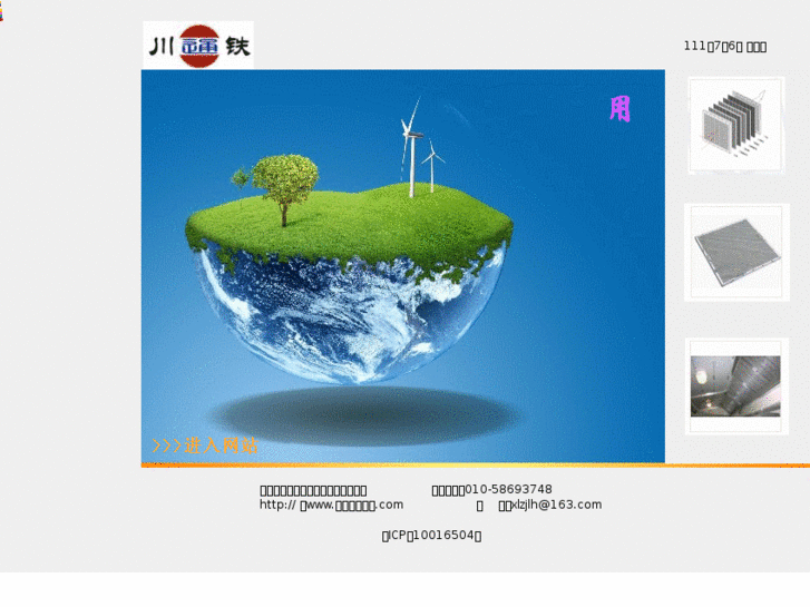www.ch-ctt.com