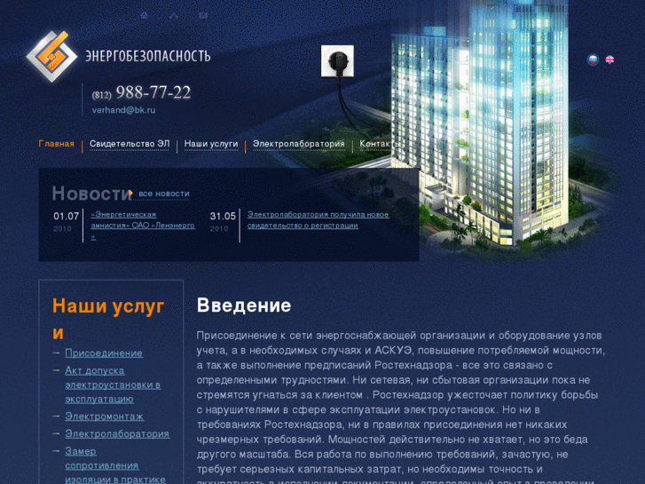 www.energohot.ru