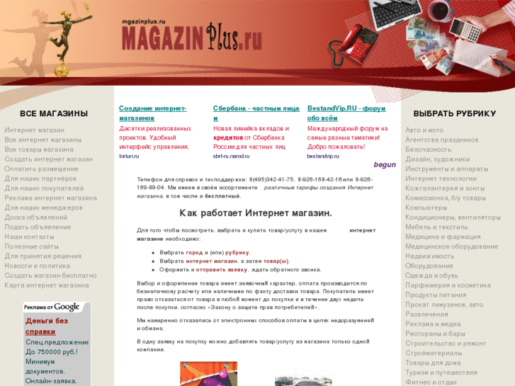 www.magazinplus.ru