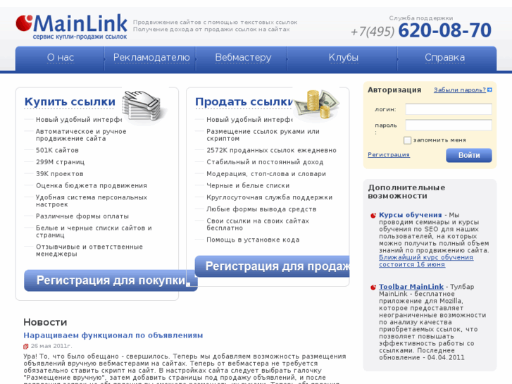 www.mainlink.ru