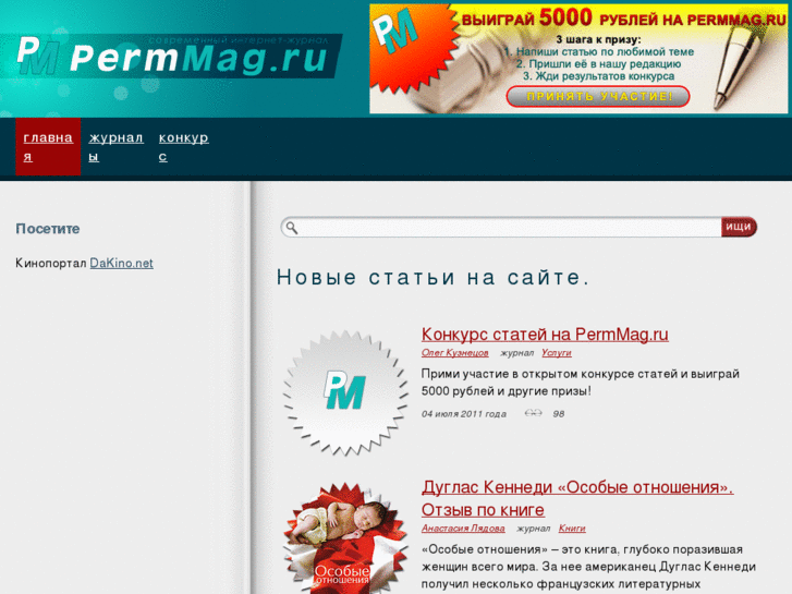 www.permmag.ru