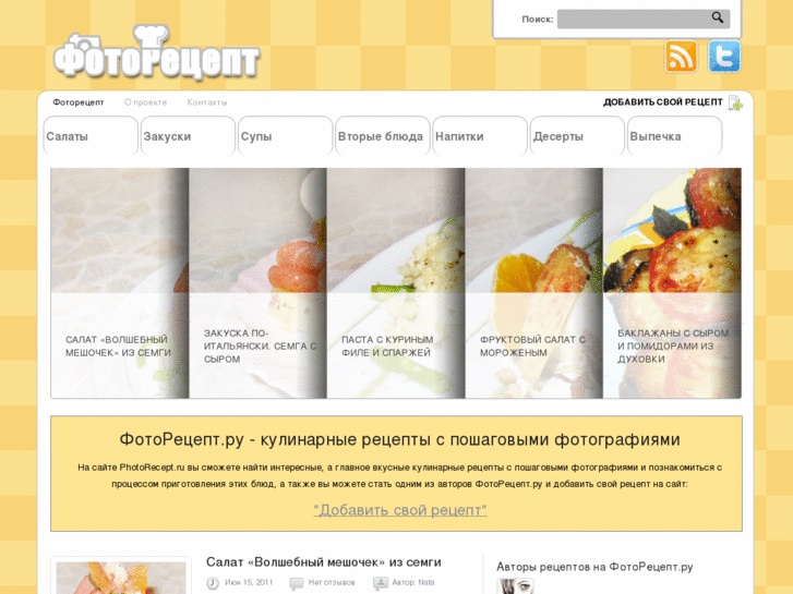 www.photorecept.ru