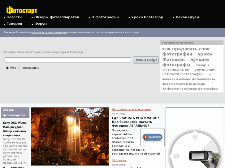 www.photostart.ru