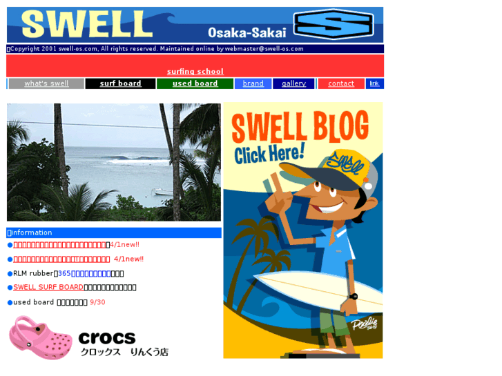 www.swell-os.com