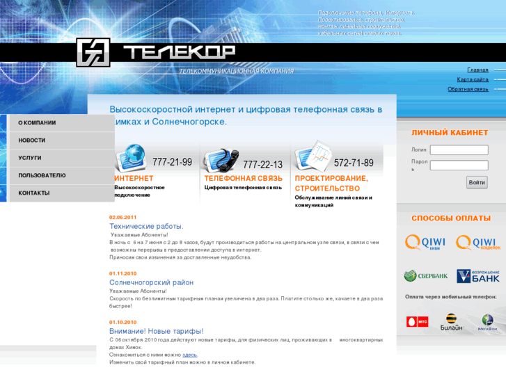 www.telecor.net