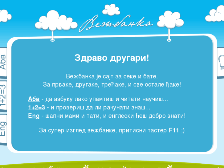 www.vezbanka.com