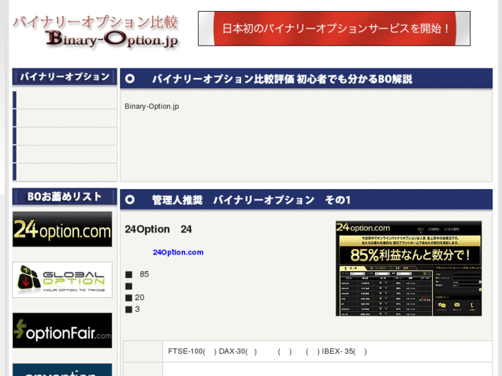 www.binary-option.jp