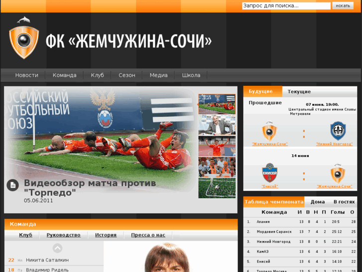 www.fc-zhemchuzhina.com