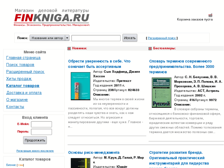 www.finkniga.ru