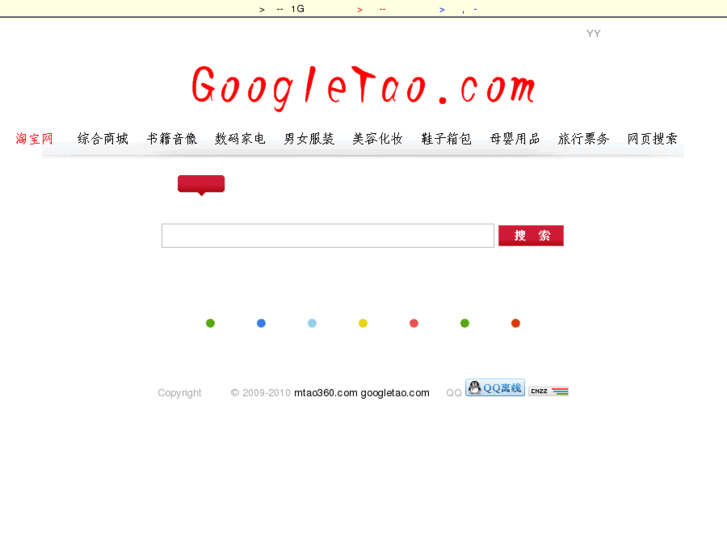 www.googletao.com