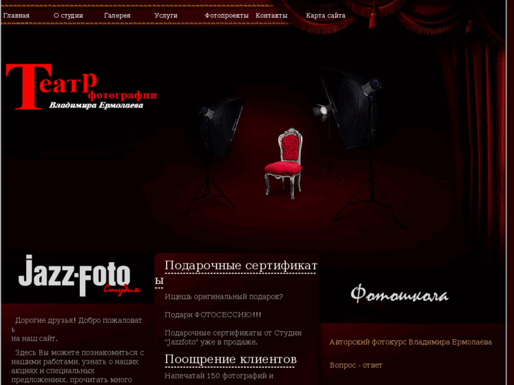 www.jazzfoto.ru