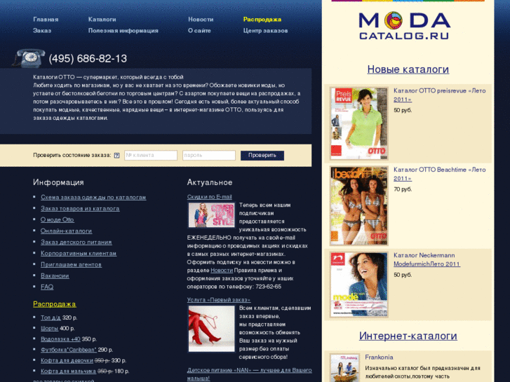 www.modacatalog.ru