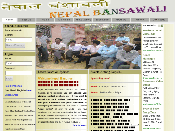 www.nepalbansawali.com