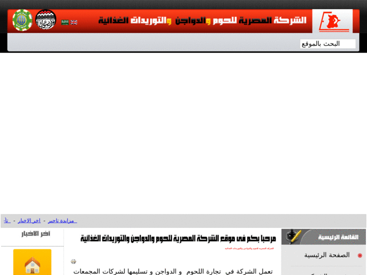 www.poultermeategypt.com