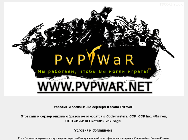www.pvpwar.net