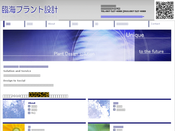 www.rinkaiplant.com