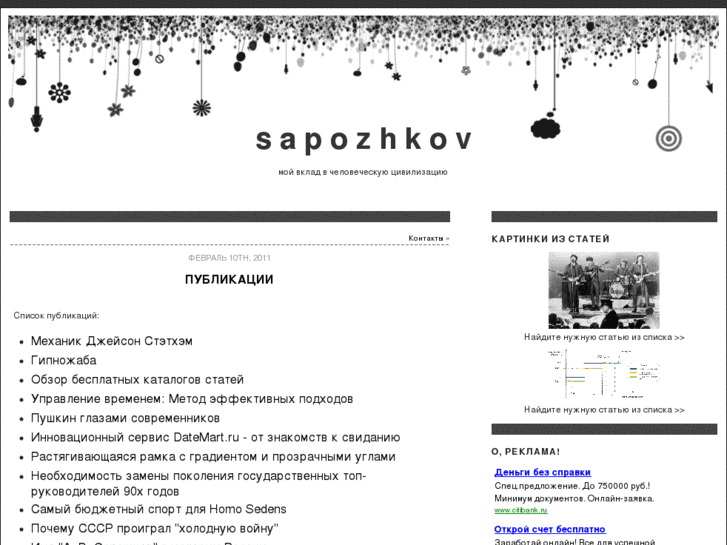 www.sapozhkov.com