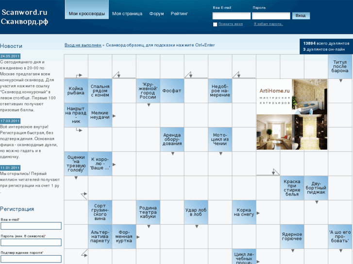www.scanword.ru
