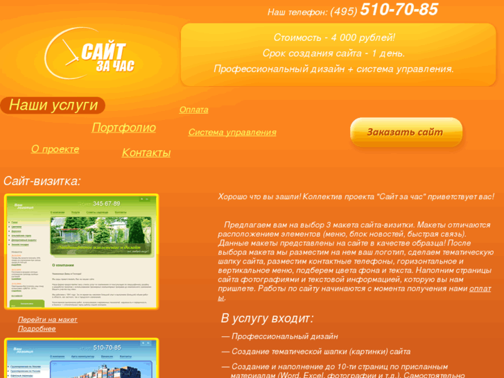 www.sitezachas.ru
