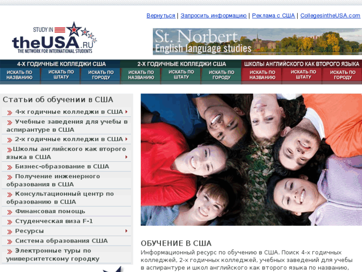 www.studyintheusa.ru