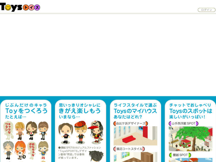 www.toys.jp