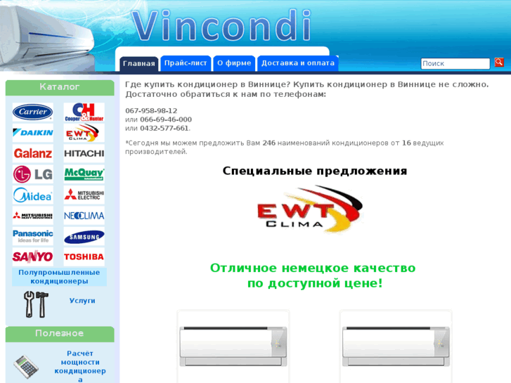 www.vincondi.com