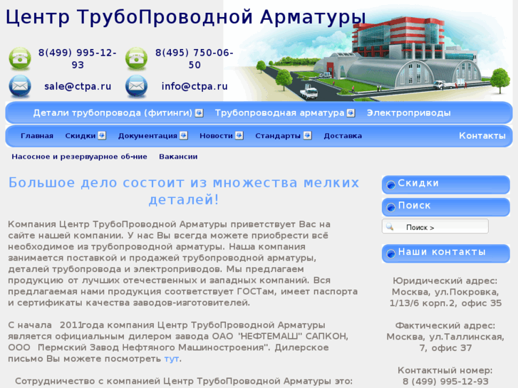 www.ctpa.ru