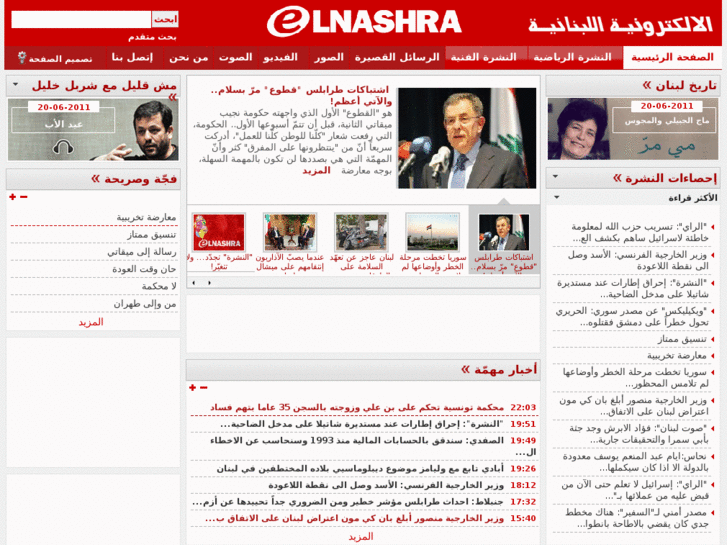 www.elnashra.net