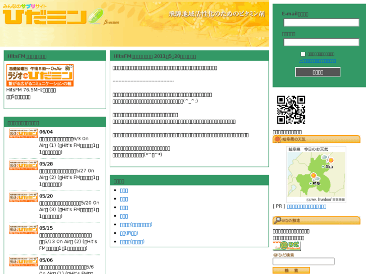 www.hidamin.com
