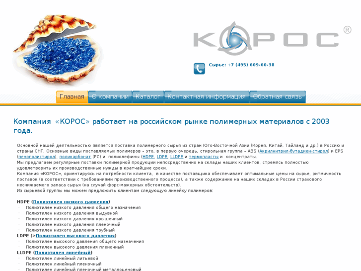 www.koros.biz