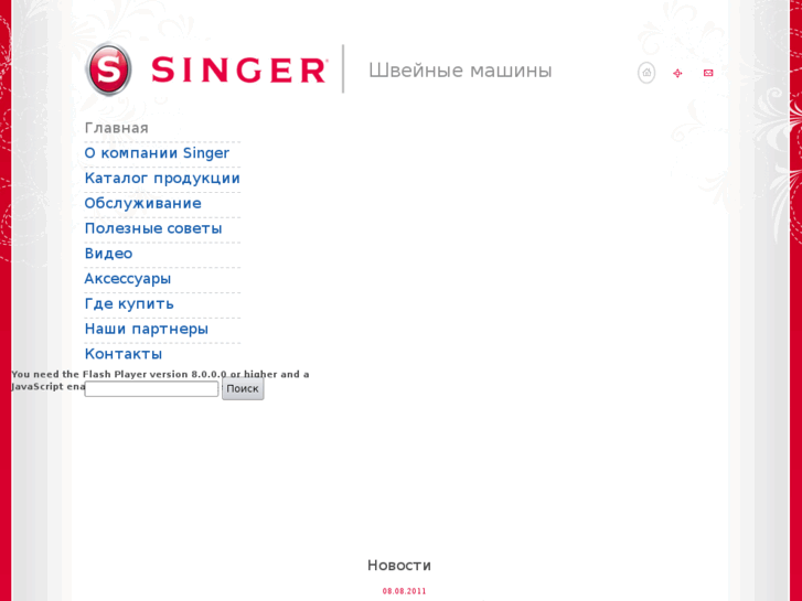 www.singercom.ru