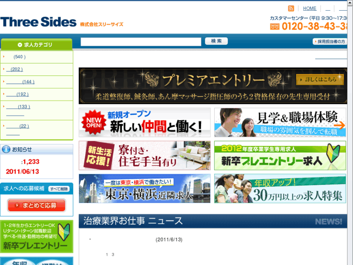 www.three-sides.jp