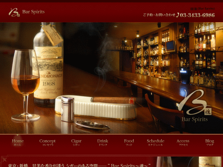 www.bar-spirits.com