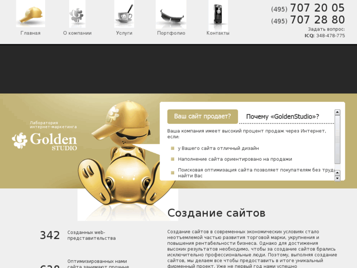 www.goldenstudio.ru