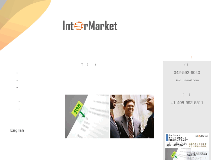 www.in-mkt.com