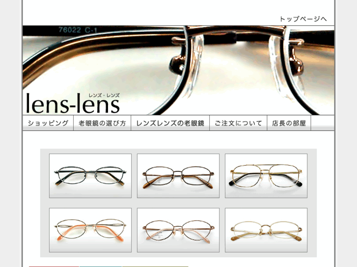 www.lens-lens.com