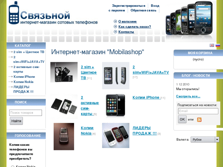 www.mobilashop.com