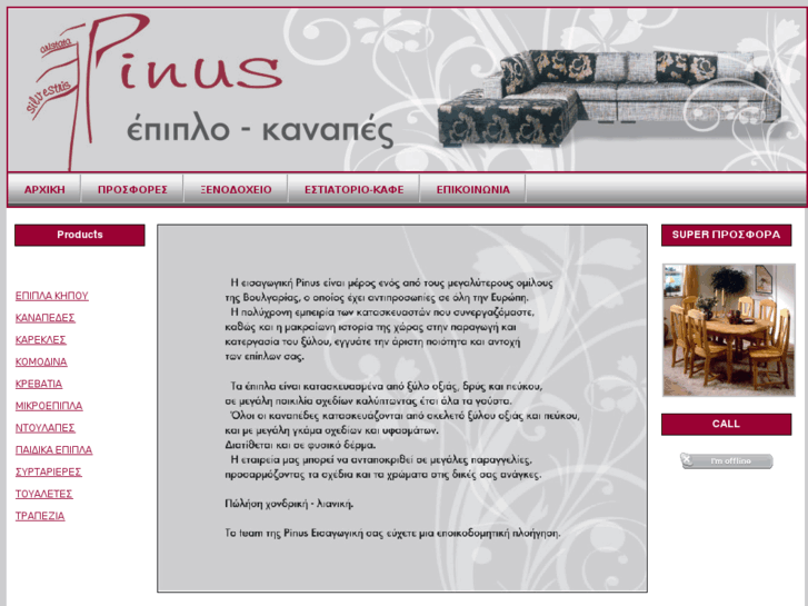 www.pinus.gr