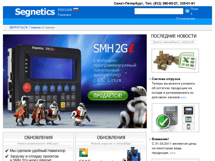 www.segnetics.com