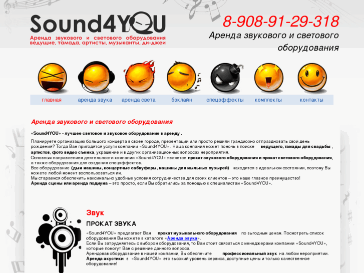 www.sound4you.org