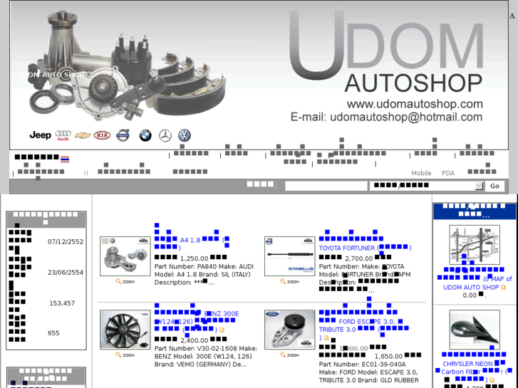 www.udomautoshop.com