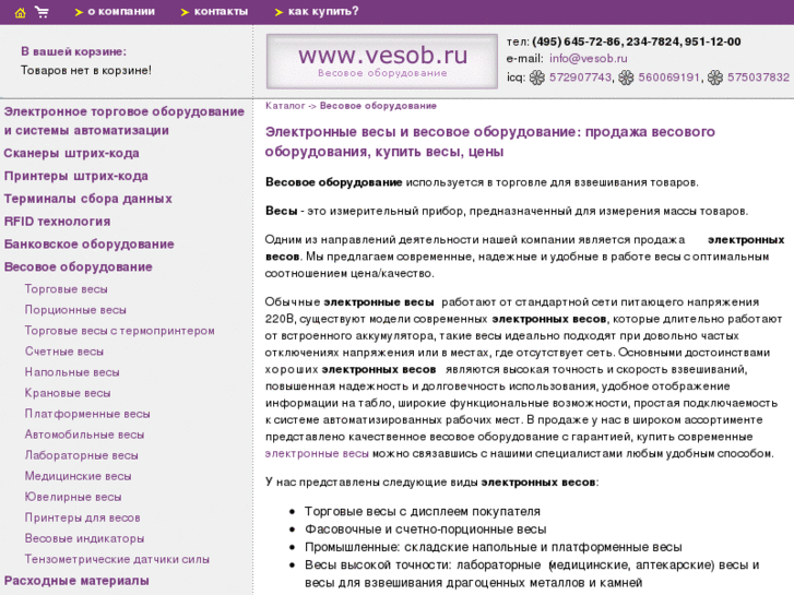 www.vesob.ru