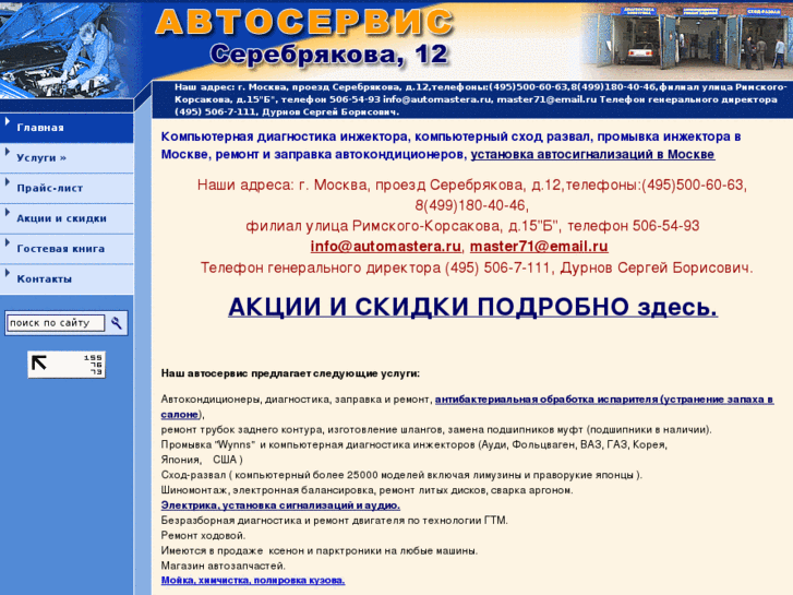 www.automastera.ru