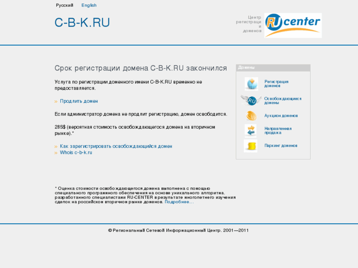 www.c-b-k.ru