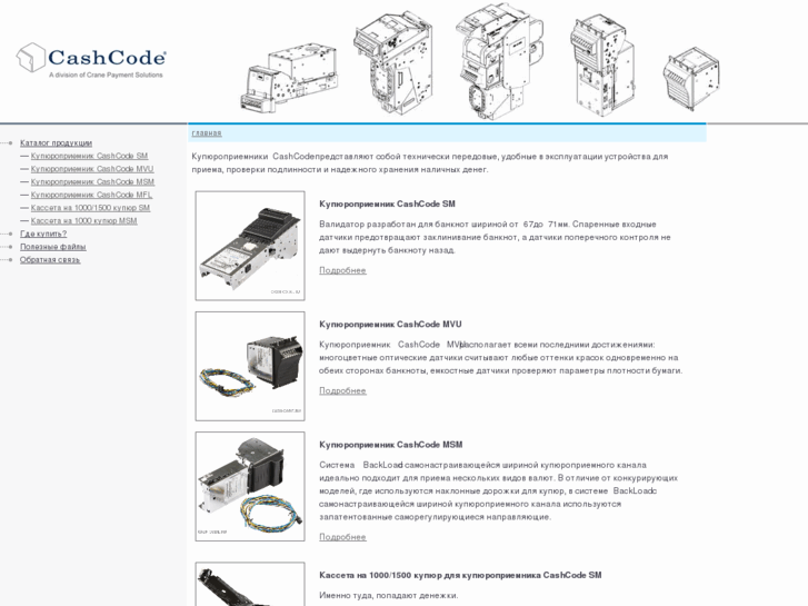 www.cash-code.ru