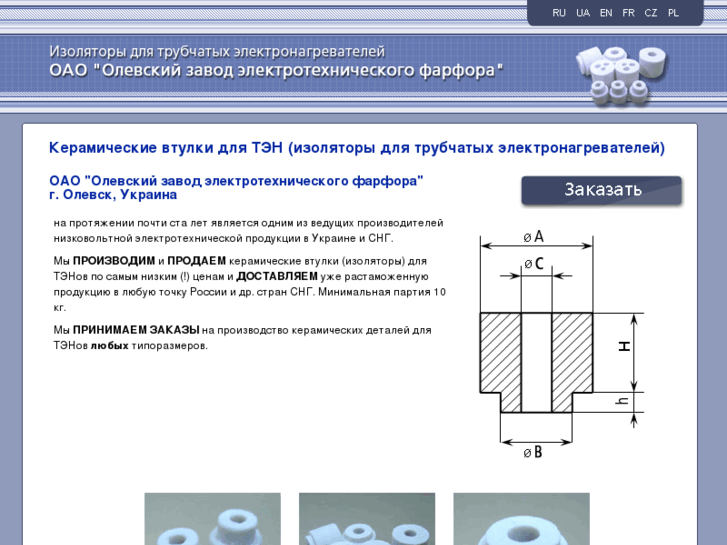 www.ceramics-for-heaters.com