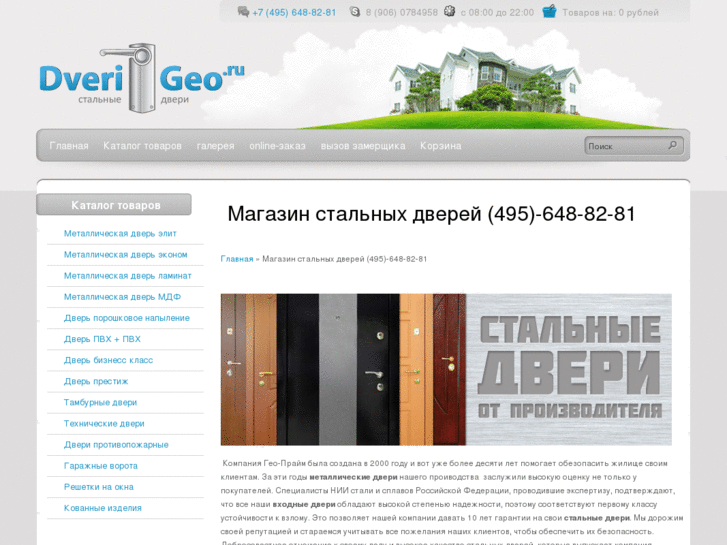 www.dverigeo.ru