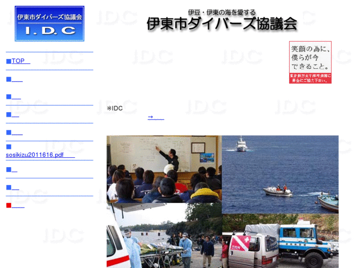 www.idc-ito.org